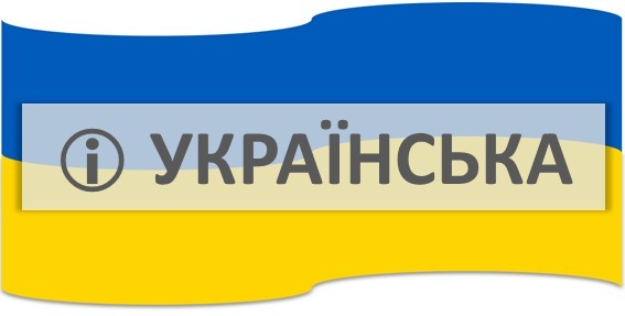 Informationen in Ukrainisch - УКРАЇНСЬКА